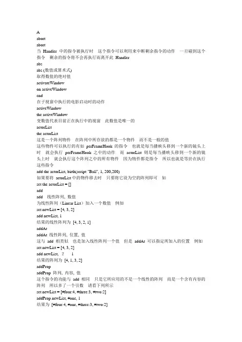 lingo常用辞典