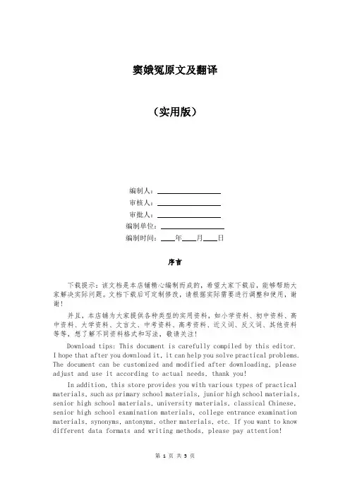 窦娥冤原文及翻译