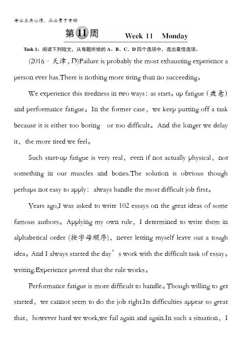 2018届高考英语(外研版)总复习真题研练51含解析