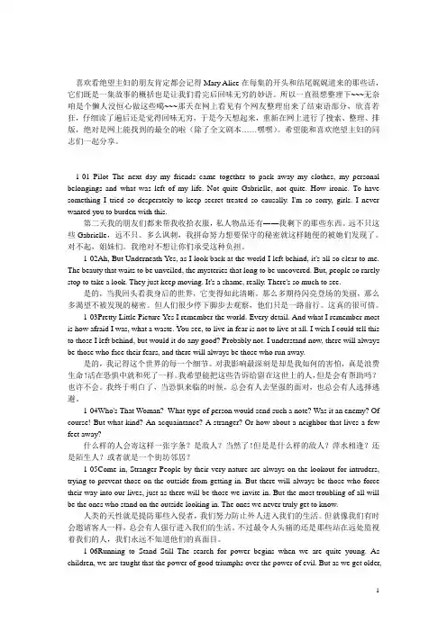 绝望的主妇经典台词(1-4)季