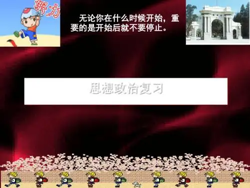 高考政治复习：神奇的货币PPT课件