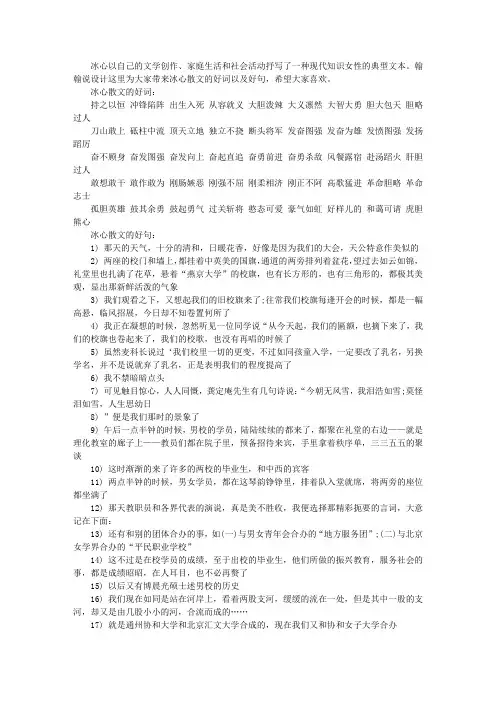 冰心散文的好词好句