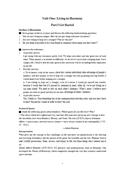 新世纪大学英语第2册unit 1 教案