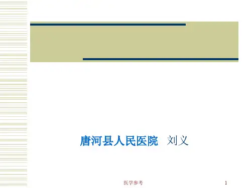 肺的解剖及分段参考[内容充实]