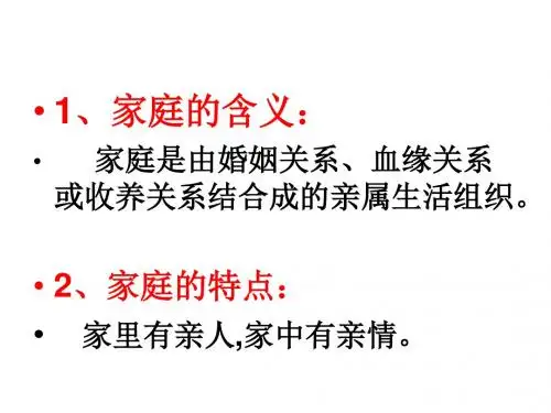 八年级上册思想品德知识点归纳总结