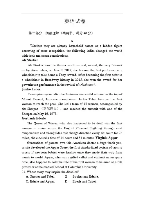 河南省洛阳市孟津县第二高级中学2020-2021学年高二9月月考英语试卷 无听力试题
