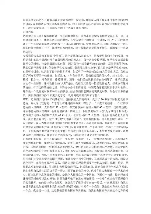 琚宾中界观