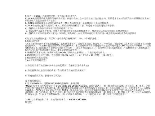 SQE面试问题汇总