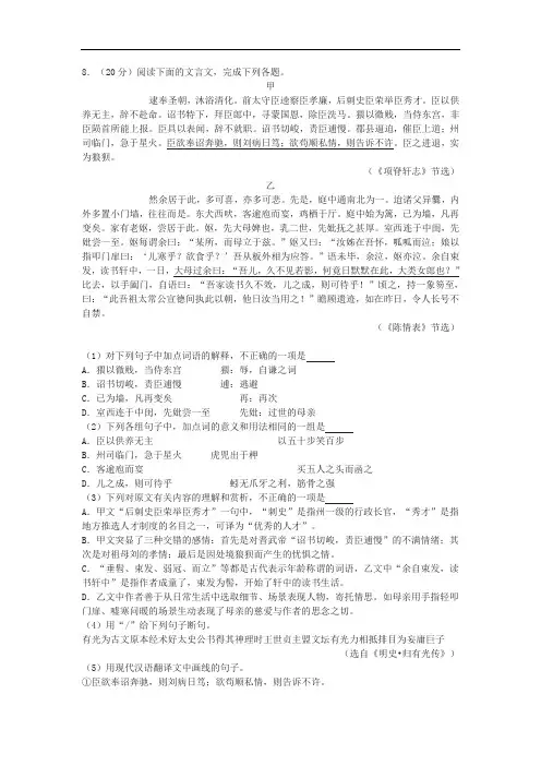 《项脊轩志》《陈情表》对比阅读练习及答案
