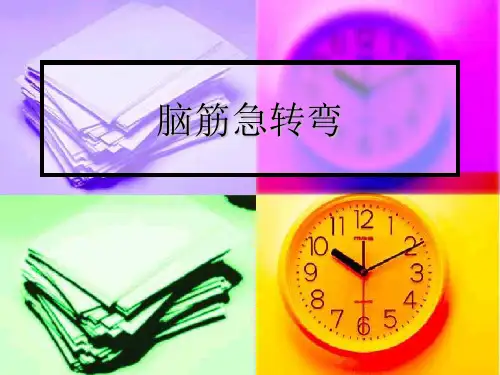 谜语大全ppt