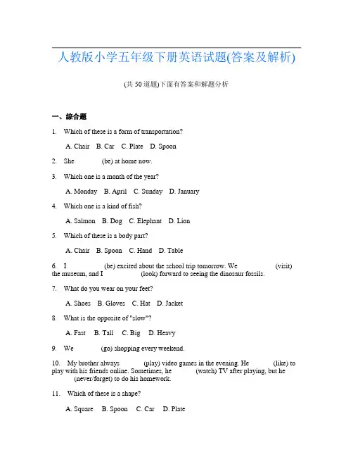 人教版小学五年级下册英语试题(答案及解析)