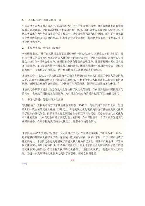 如何提高文化软实力