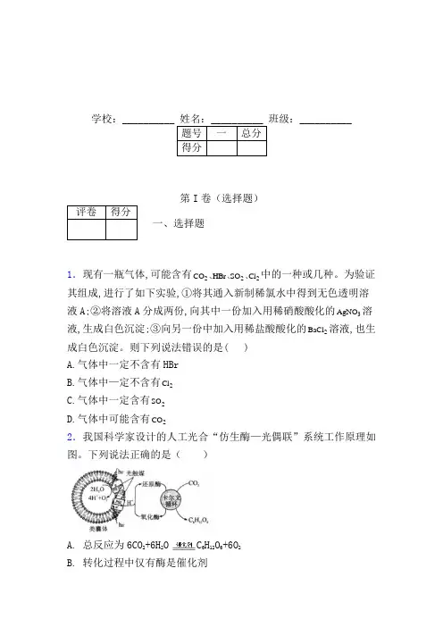 (精校版)2019年全国卷Ⅱ理综化学高考真题文档版(含答案) 