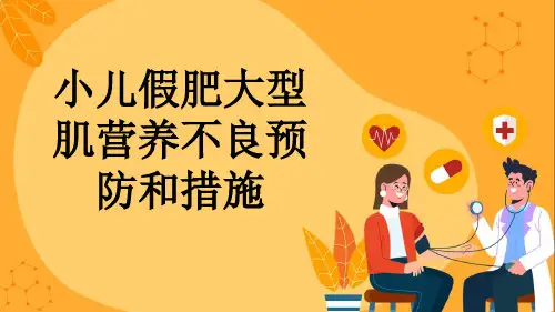 小儿假肥大型肌营养不良预防和措施