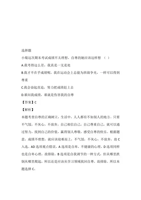 初一3月月考政治免费试卷带答案和解析(2023年河北省武邑中学)