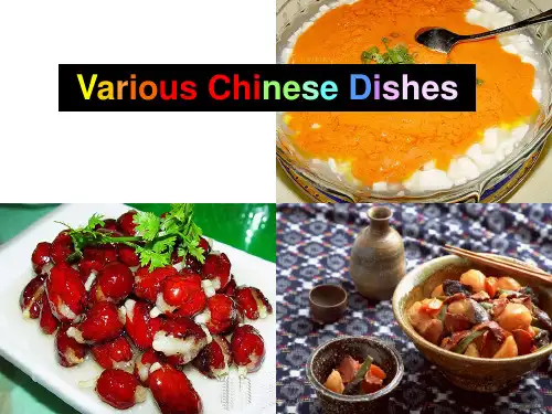 中国美食英语介绍