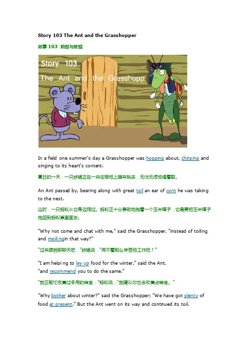 初中英语故事蚂蚁与蚱蜢