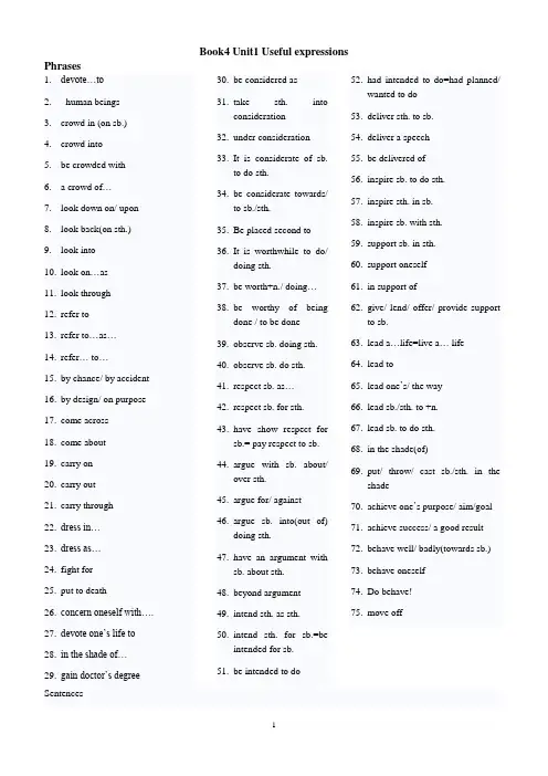 必修4Unit1 Useful expressions