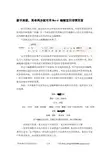 淘宝新手卖家简单两步就可用Word做出漂亮的宝贝详情
