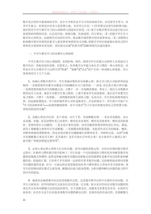 数学是自然科学最基础的学科