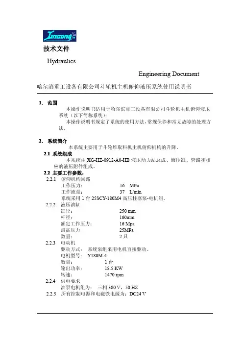 俯仰使用说明书
