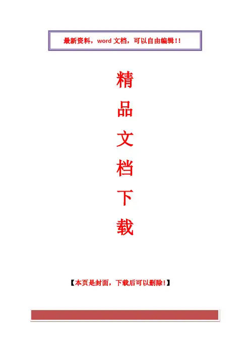 2017年电大金融统计分析 形成性考核册作业