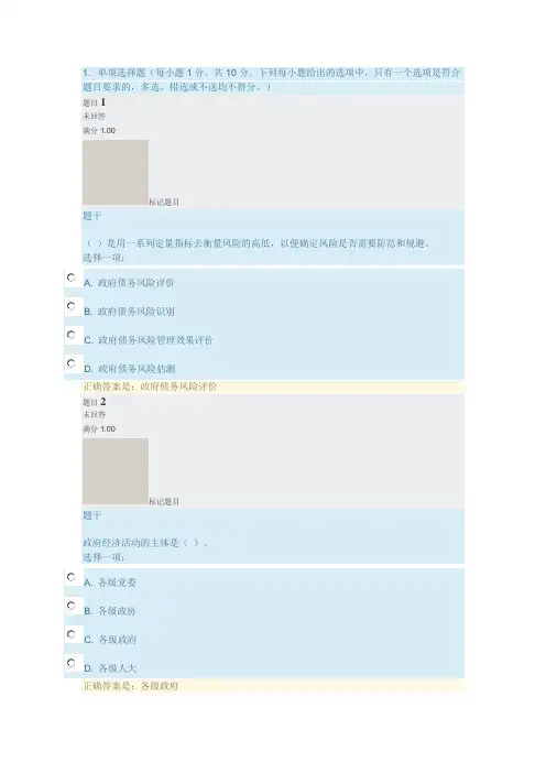 形考作业3参考答案2