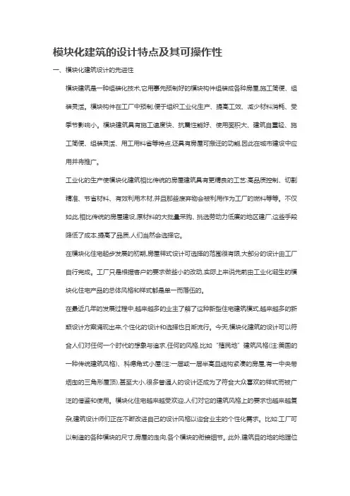 模块化优点