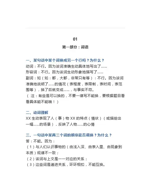三年级语文《阅读理解》高分答题技巧+专项练习附答案