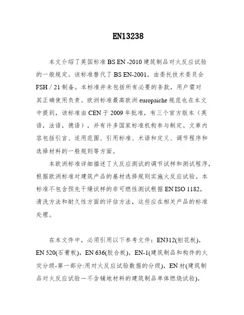 EN13238