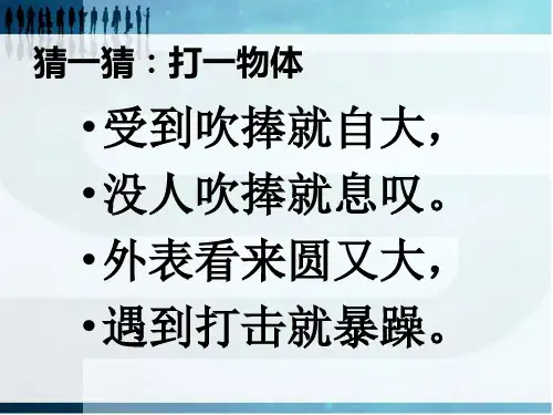 有余数的除法课件(公开课)