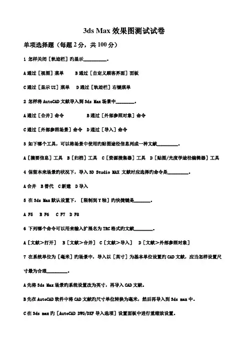 2023年面试三D讲师测试题试卷