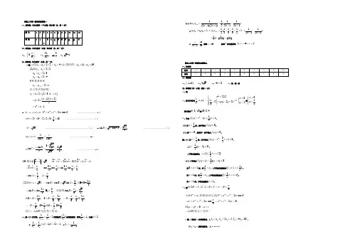 肇东二中高一数学暑假作业答案
