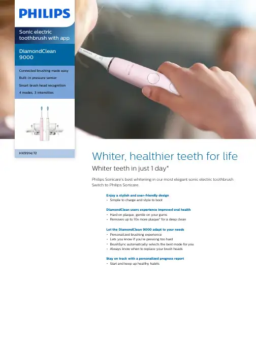 Philips Sonicare DiamondClean 9000 电动牙刷说明书.pdf_170