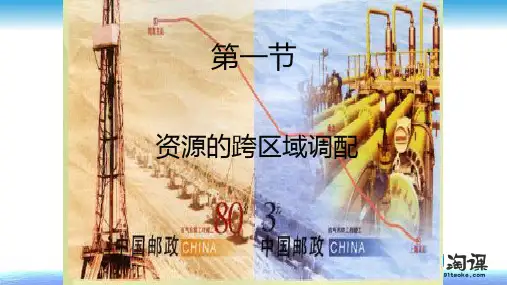 原创2：4.9资源的跨区域调配