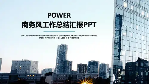 工作总结汇报PPT模板大全(4套)