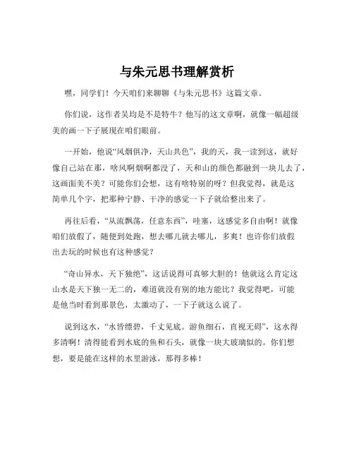与朱元思书理解赏析