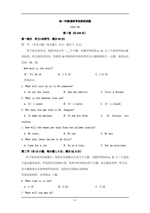 河北省2019-2020学年高一调研考试英语试卷含答案