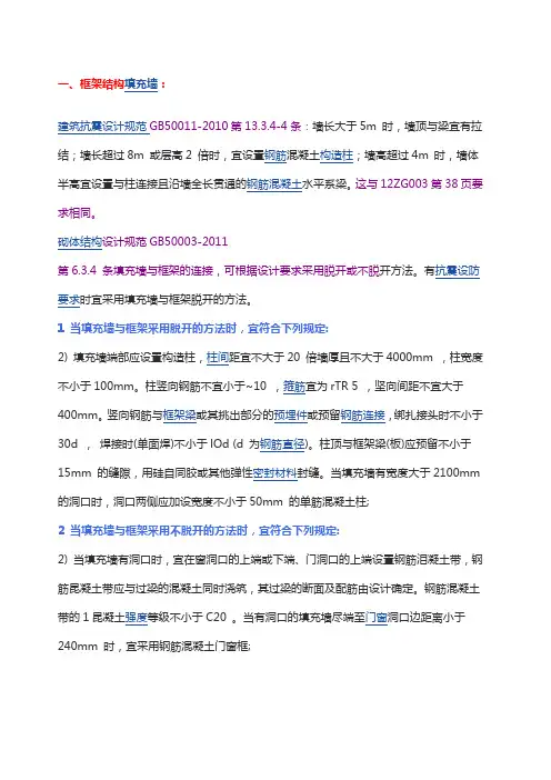 构造柱设置规范要求
