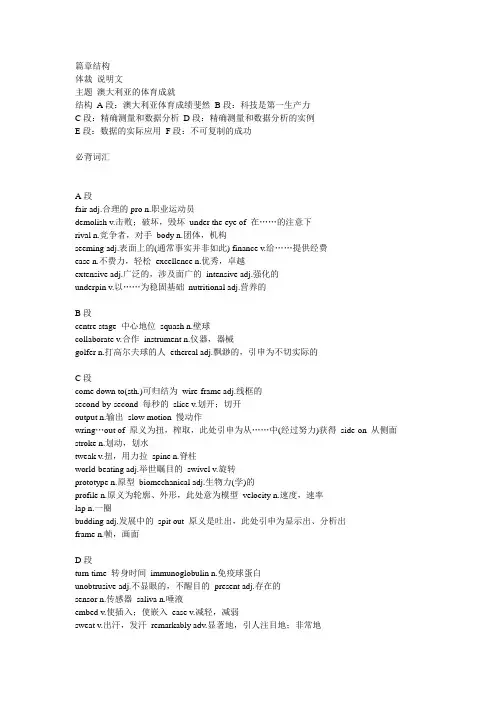 剑6test1 阅读解析