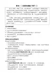 案例一(校园性骚扰 PART 1)
