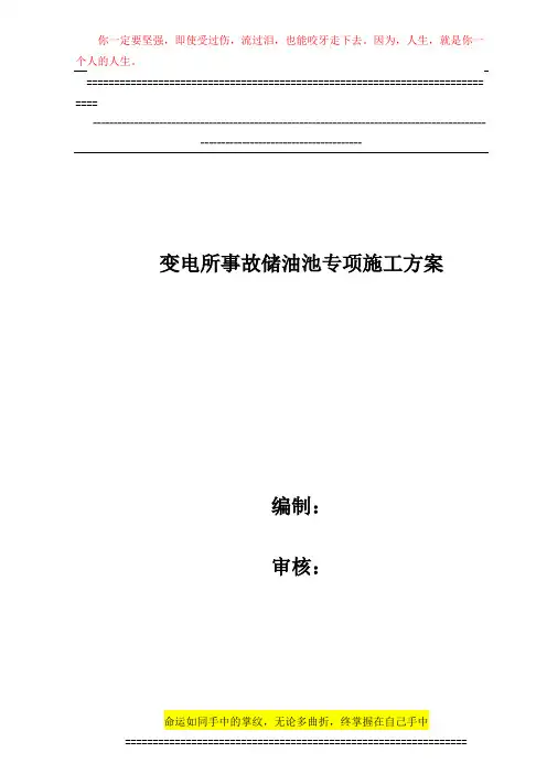 深基坑开挖及支护施工方案(专家论证)2