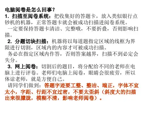 答题卡填写技巧.