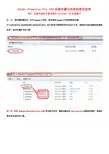 Adobe Premiere Pro CS6安装注册说明