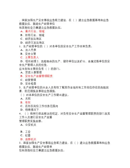 施工员继续教育试题及答案资料