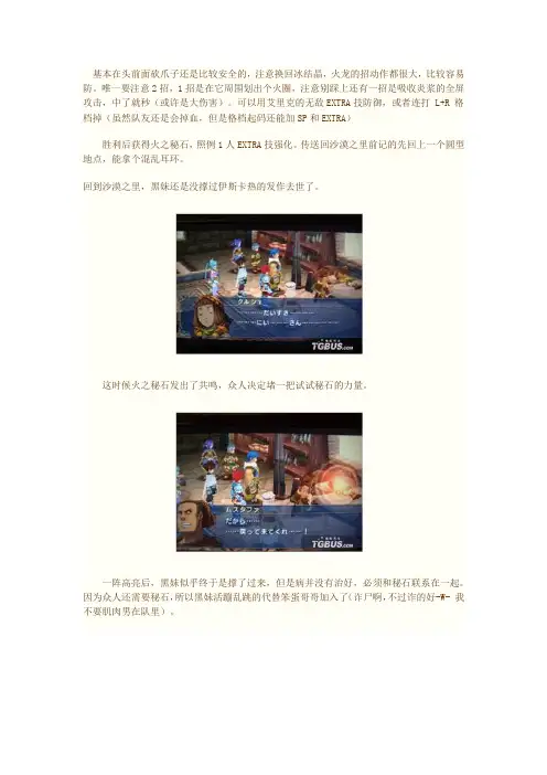 伊苏7完整图文攻略(2)