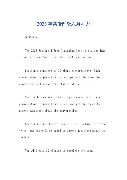 2023年英语四级六月听力