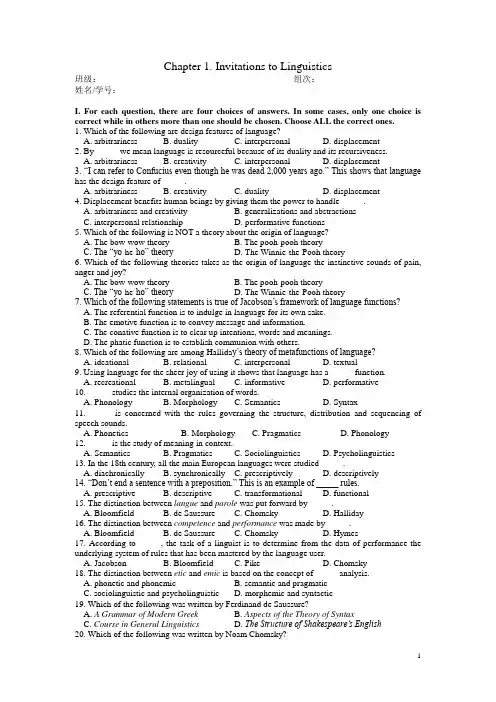 语言学概论作业(1)
