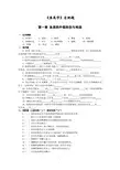 鱼类学自测题