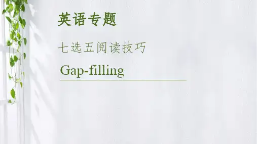 高中英语教学竞赛公开课、高考复习课件——七选五(七选五技巧：词汇复现-同畴复现-同义复现)课件